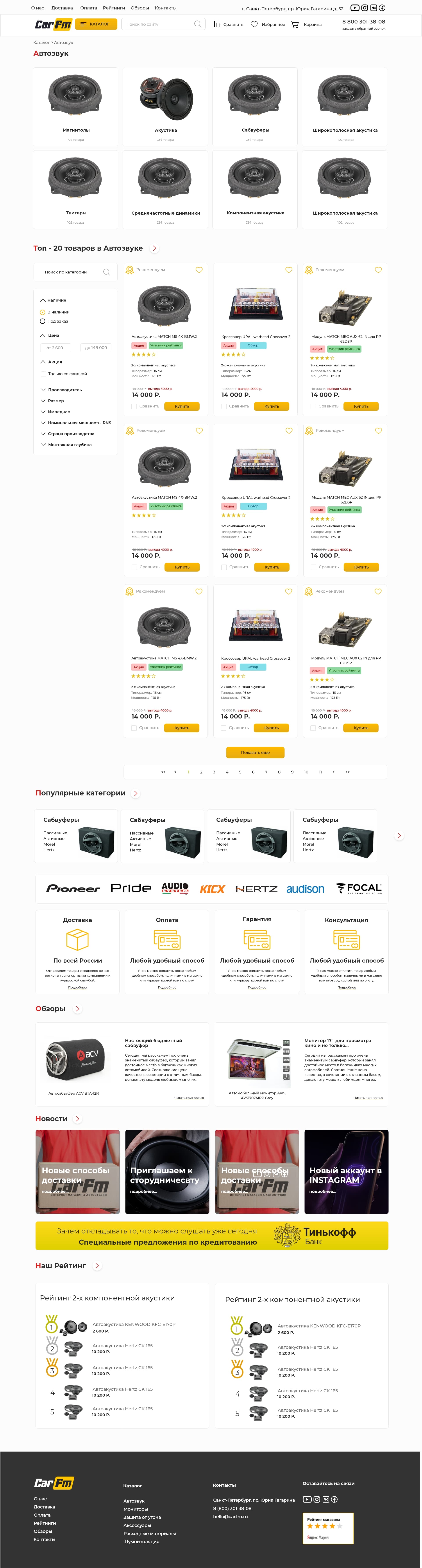 Страница категории